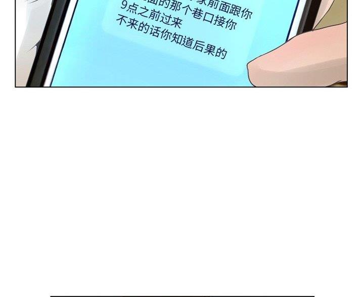 《变身面膜》第42话 第28页