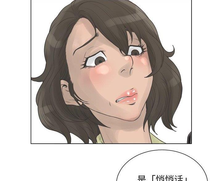 《变身面膜》第42话 第29页