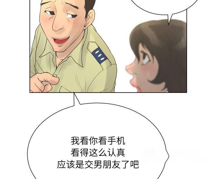 《变身面膜》第42话 第31页