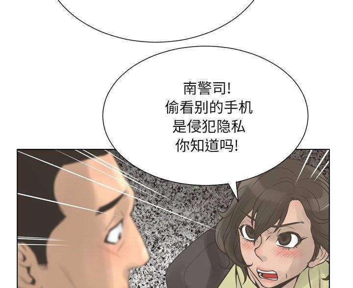 《变身面膜》第42话 第32页