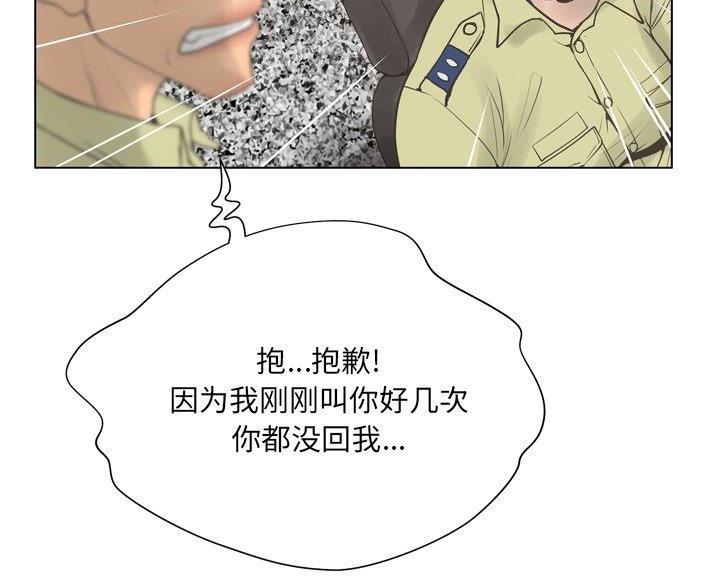 《变身面膜》第42话 第33页