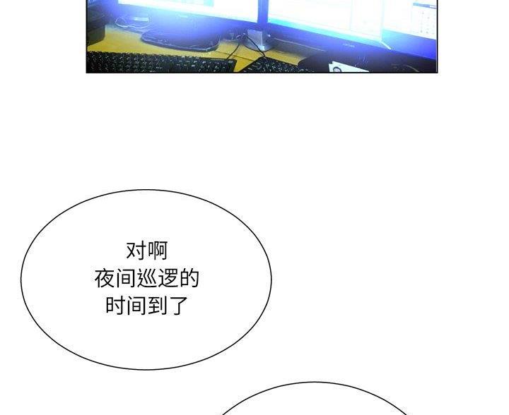 《变身面膜》第42话 第35页