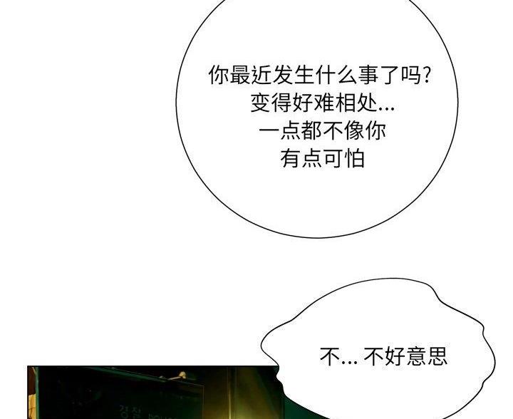 《变身面膜》第42话 第36页