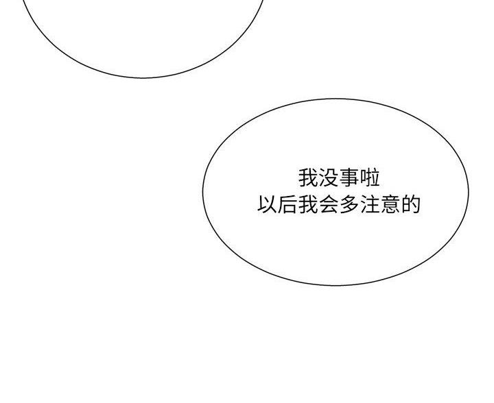 《变身面膜》第42话 第38页