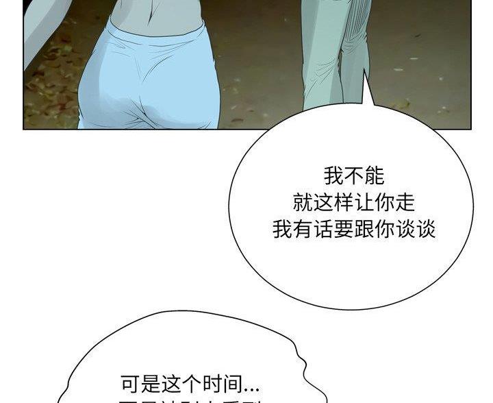 《变身面膜》第42话 第43页
