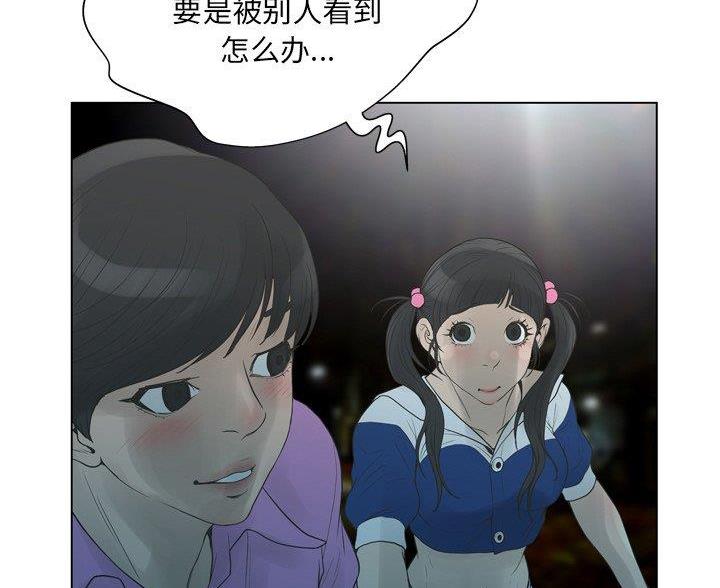 《变身面膜》第42话 第44页
