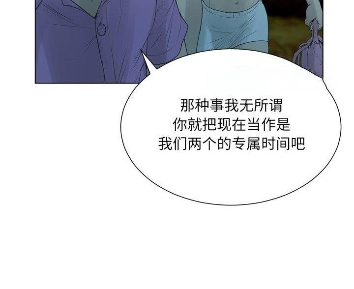 《变身面膜》第42话 第45页