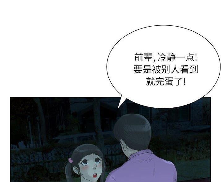 《变身面膜》第42话 第46页