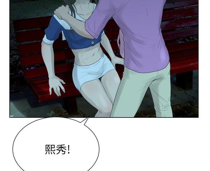 《变身面膜》第42话 第47页