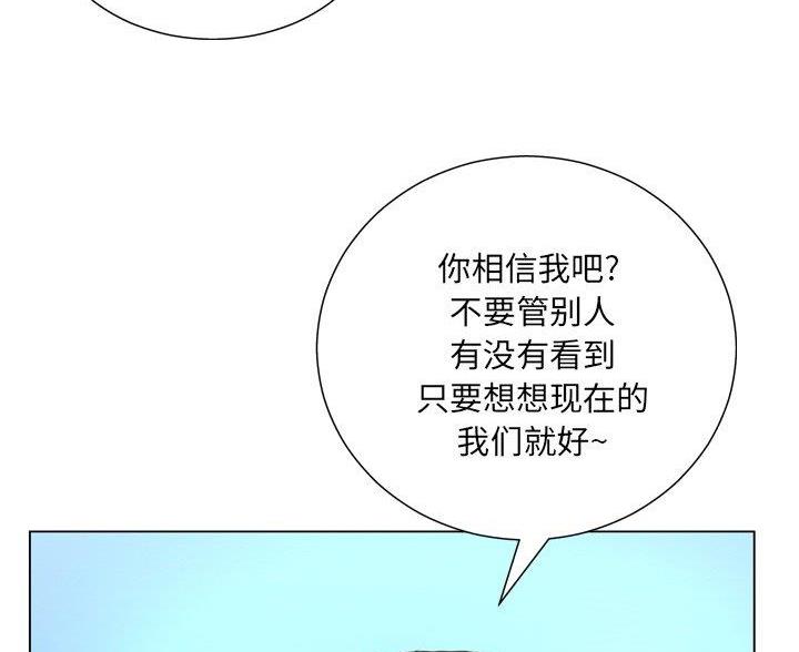 《变身面膜》第42话 第48页