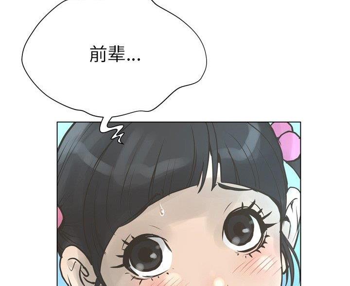 《变身面膜》第42话 第51页