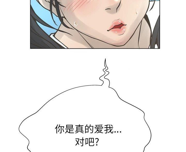 《变身面膜》第42话 第52页