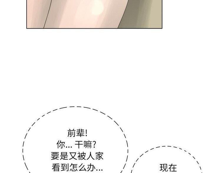 《变身面膜》第42话 第5页
