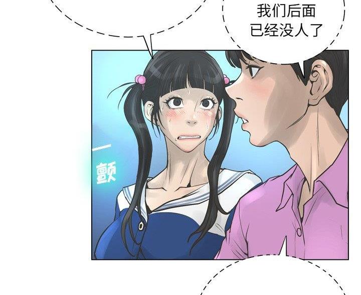 《变身面膜》第42话 第6页