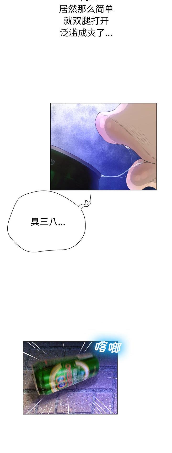 《变身面膜》第45话 第10页