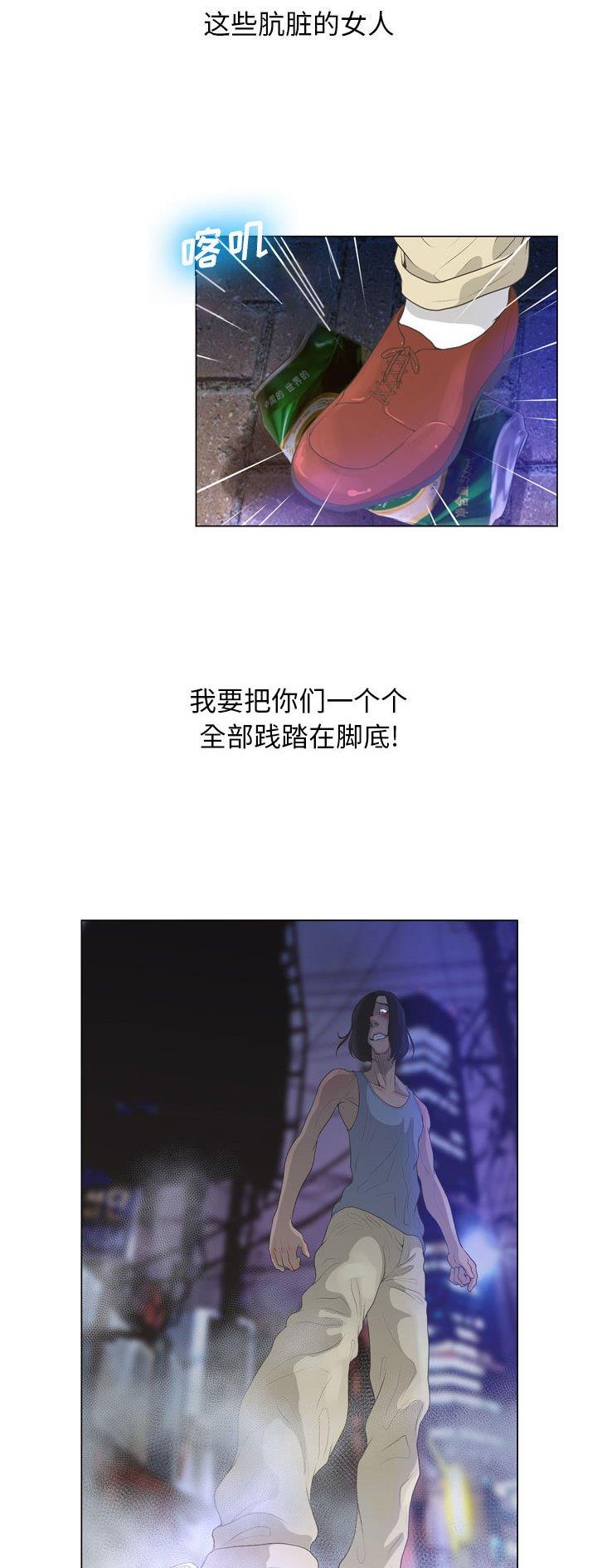《变身面膜》第45话 第11页