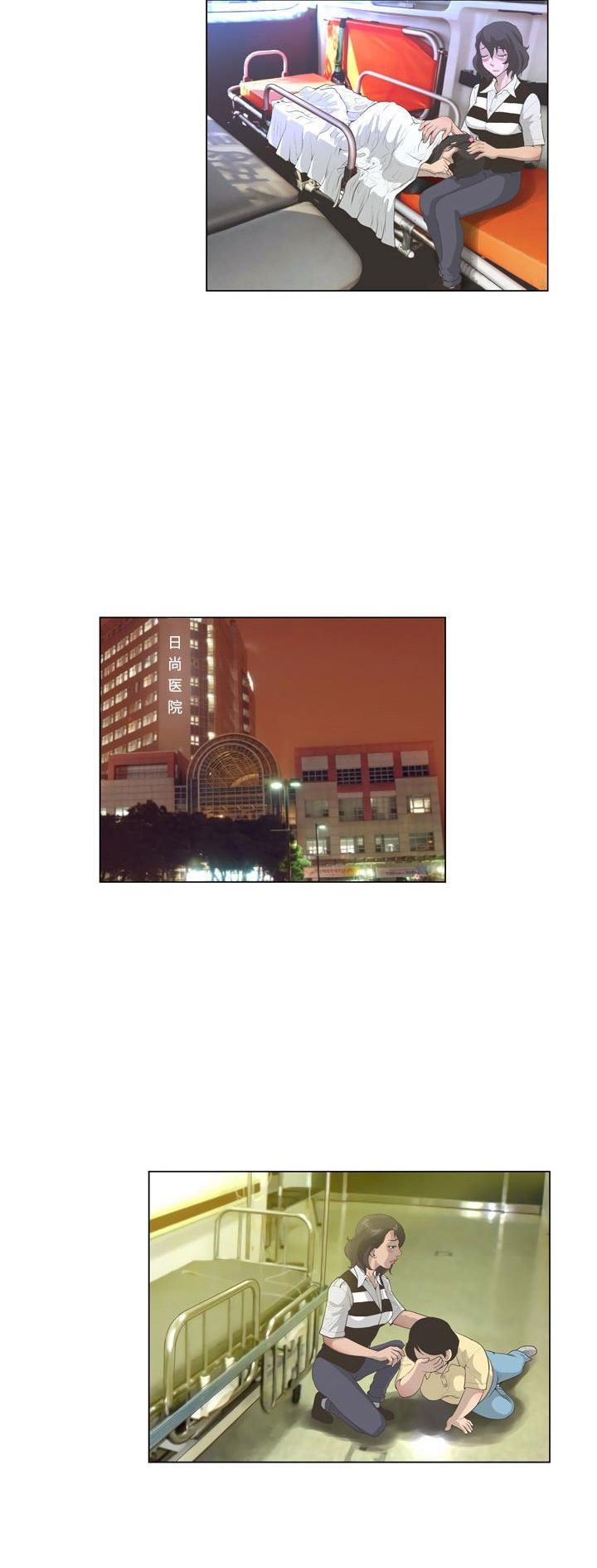 《变身面膜》第45话 第13页