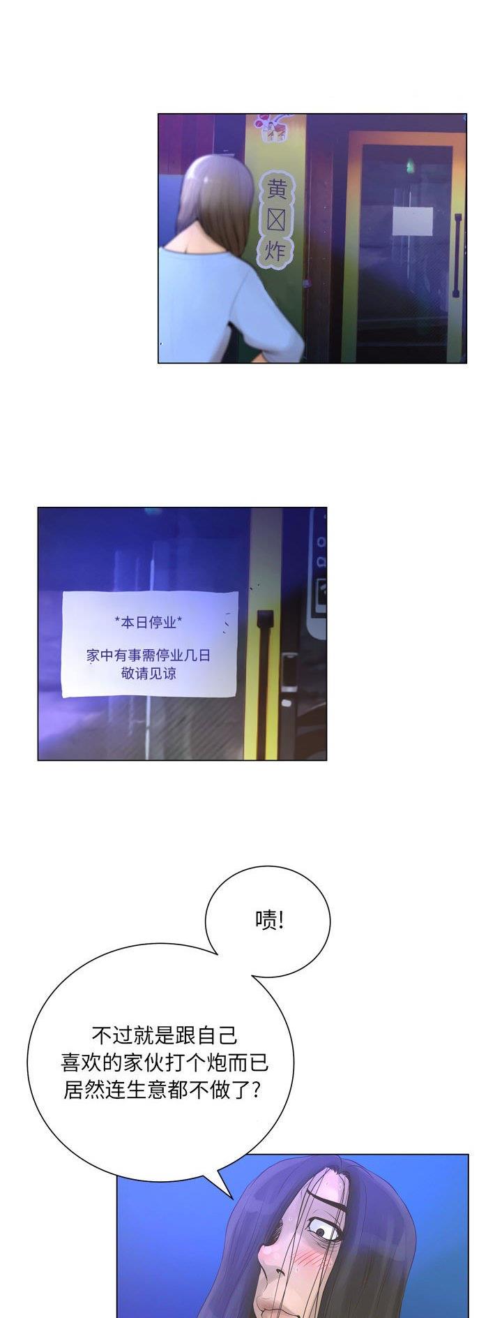 《变身面膜》第45话 第16页