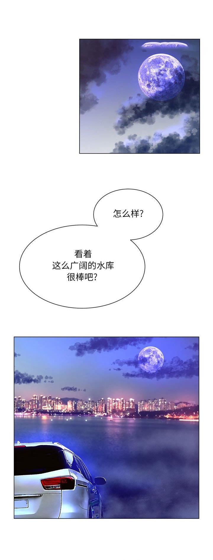 《变身面膜》第45话 第18页