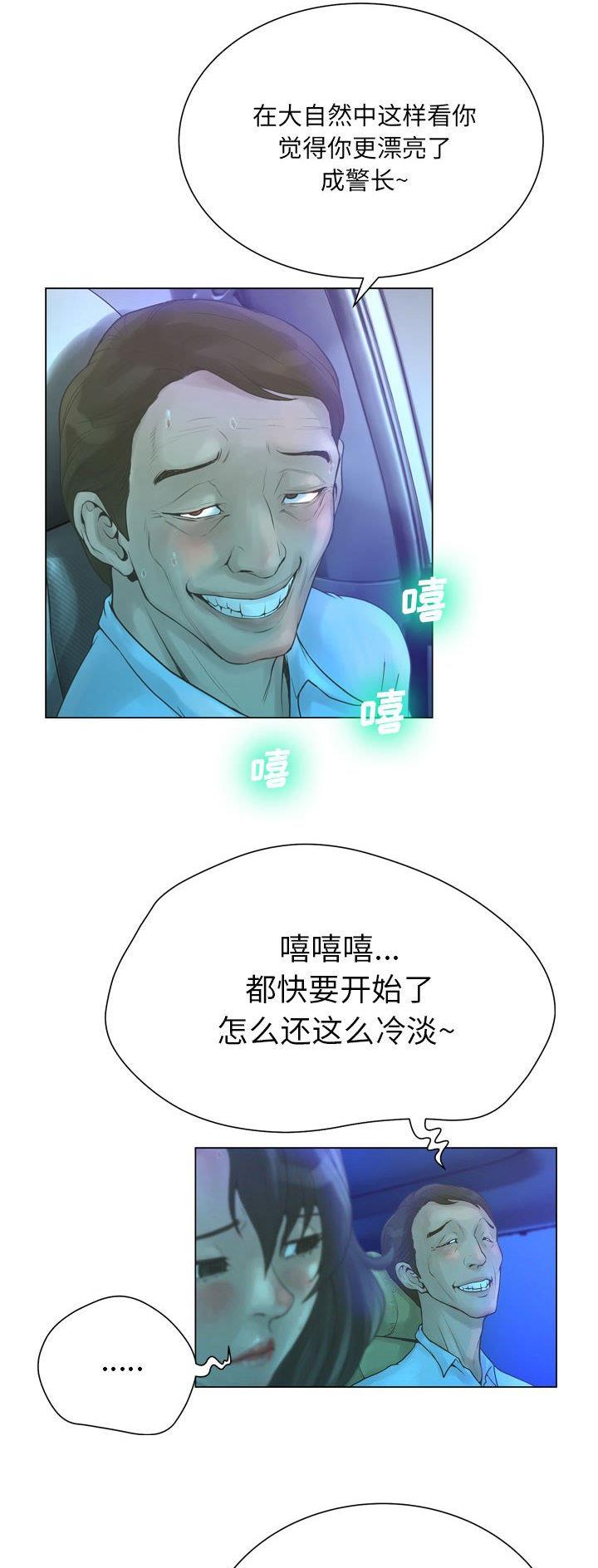 《变身面膜》第45话 第19页