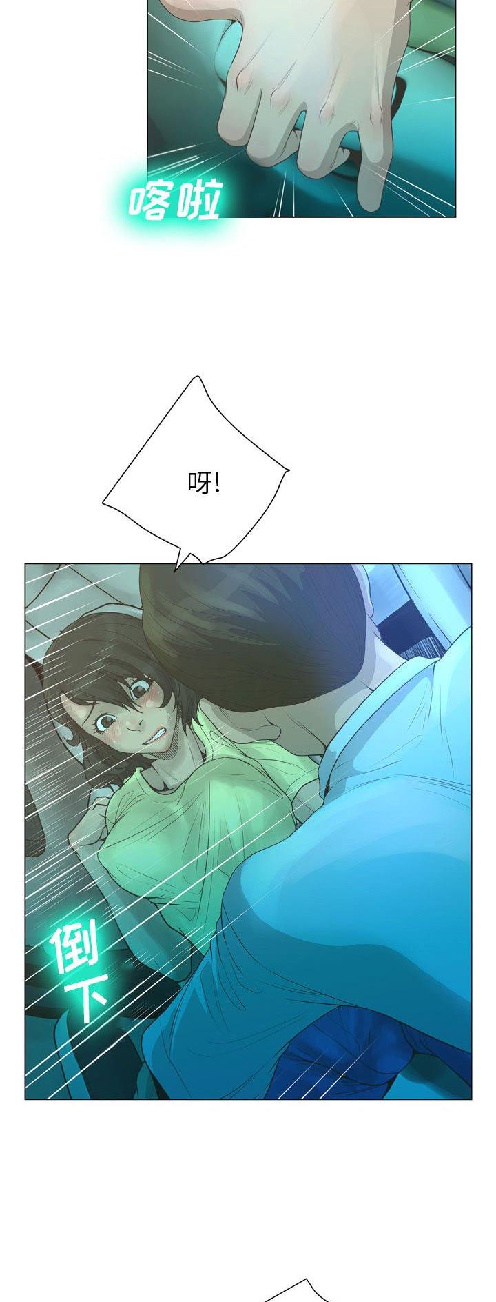 《变身面膜》第45话 第21页