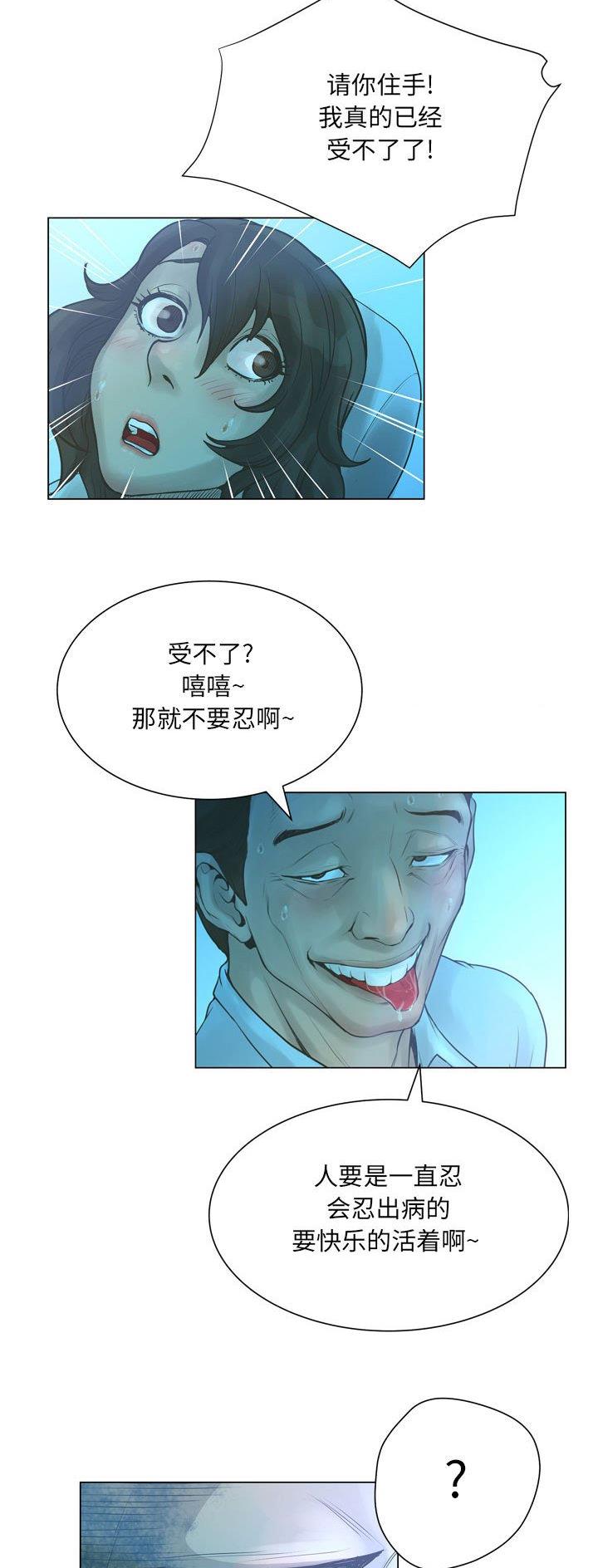 《变身面膜》第45话 第22页