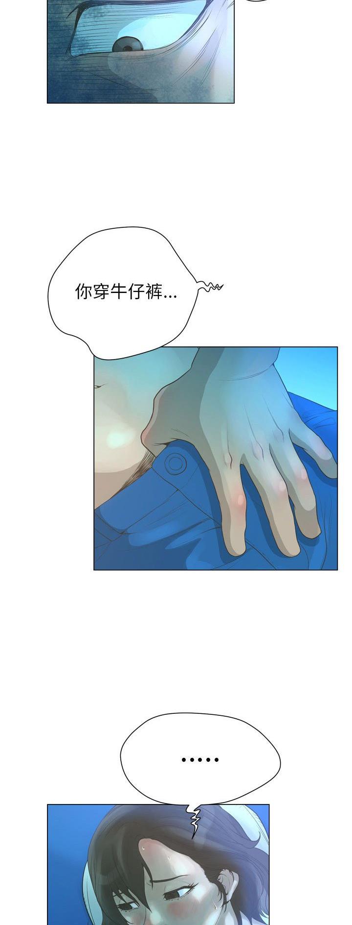 《变身面膜》第45话 第23页