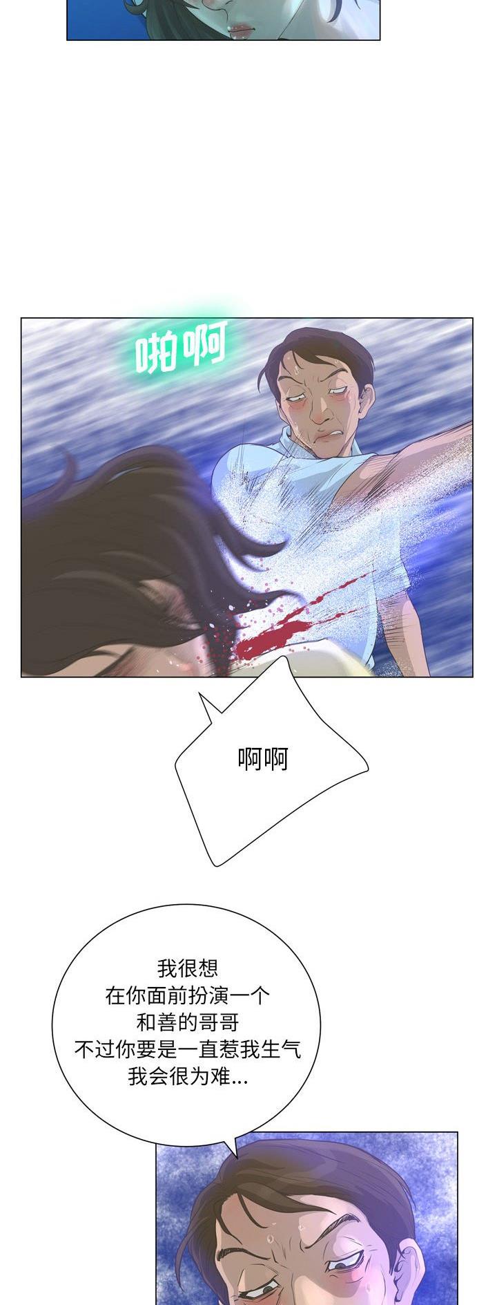 《变身面膜》第45话 第24页