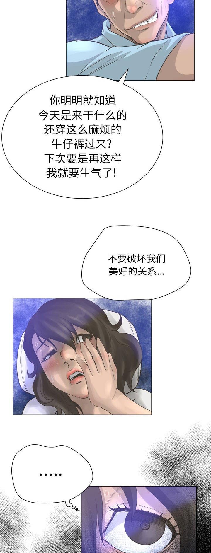 《变身面膜》第45话 第25页