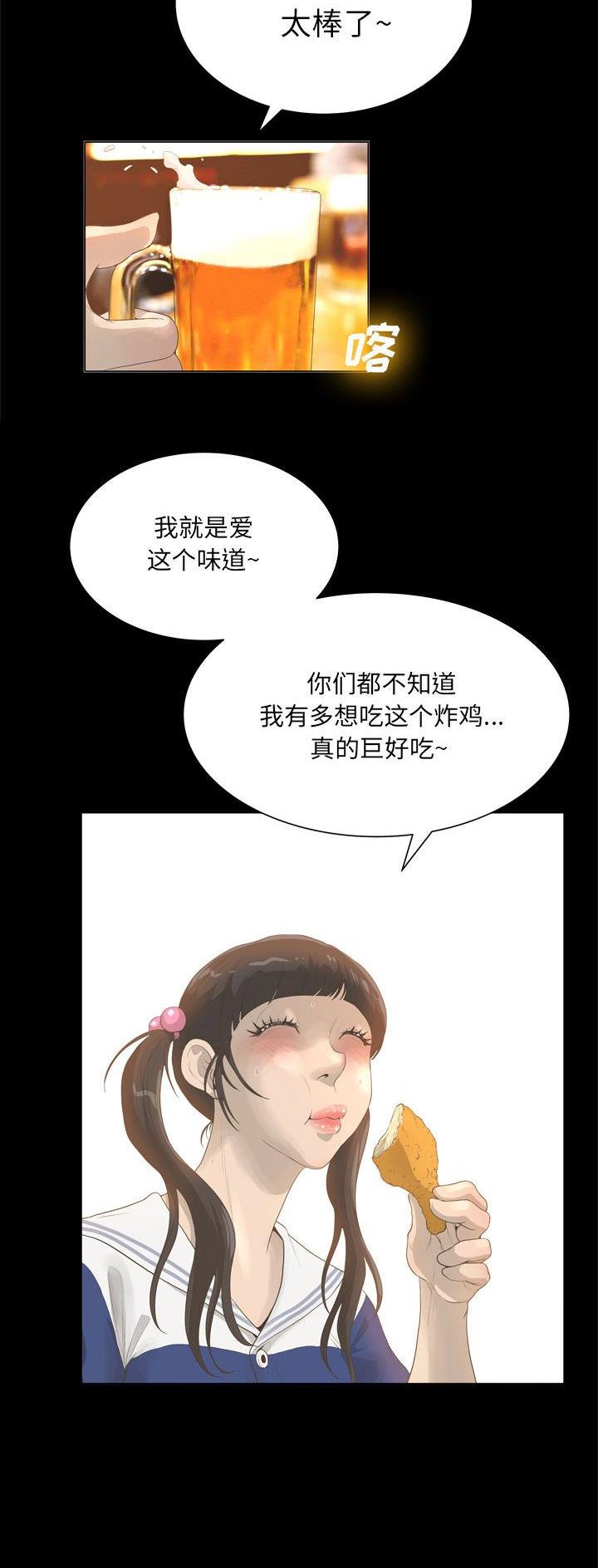 《变身面膜》第45话 第2页