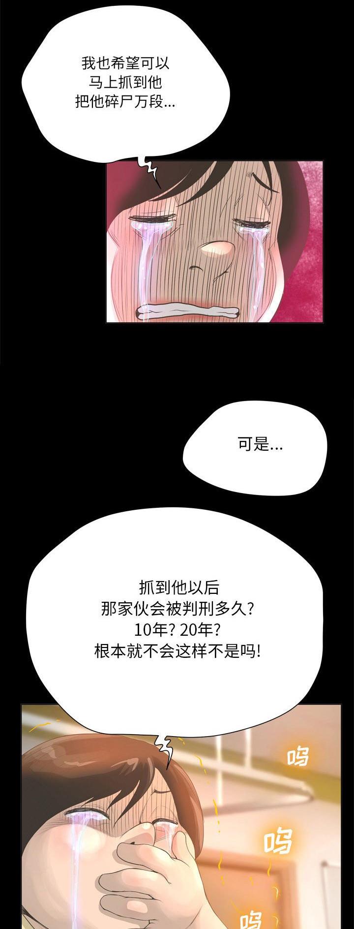 《变身面膜》第45话 第30页