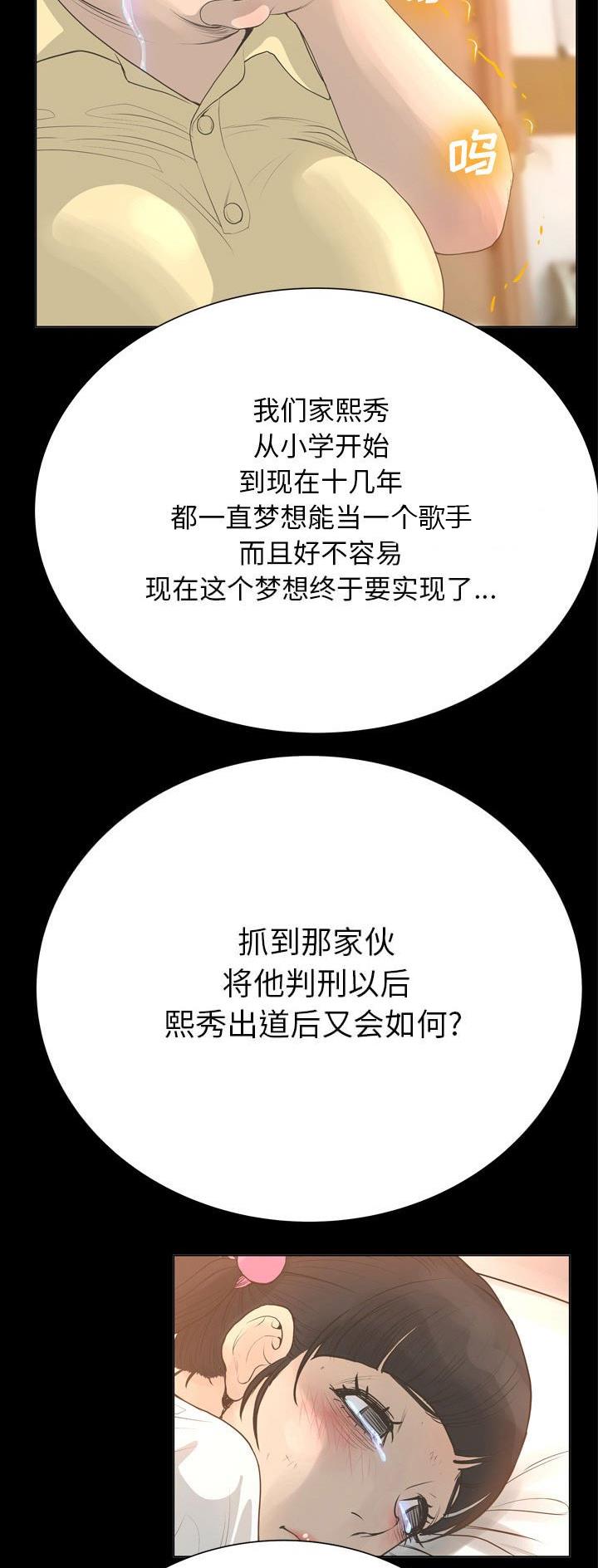 《变身面膜》第45话 第31页