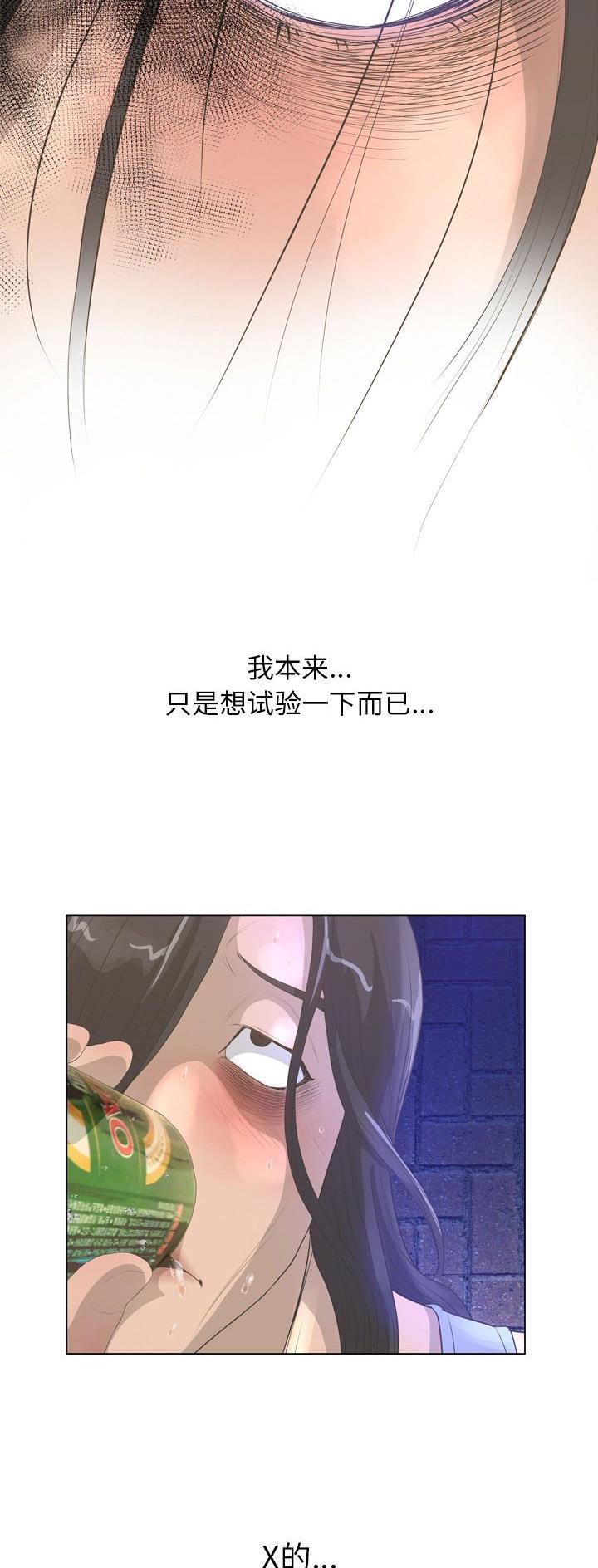 《变身面膜》第45话 第9页