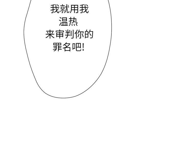 《变身面膜》第43话 第101页