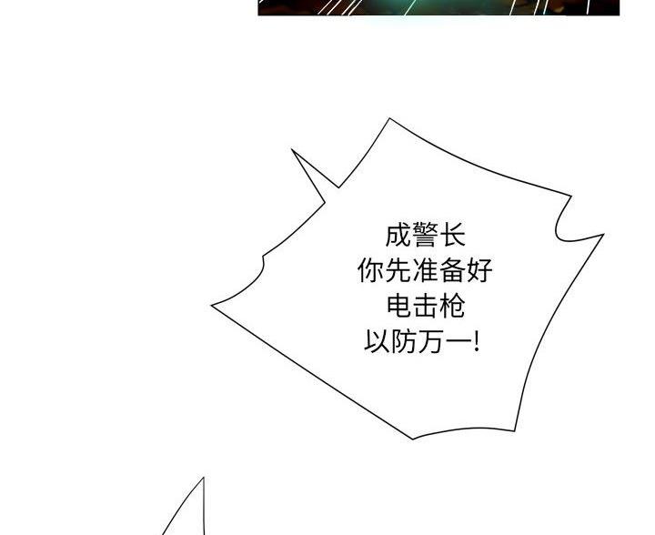 《变身面膜》第43话 第104页