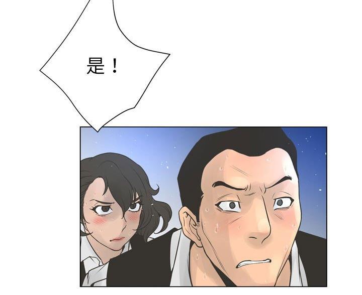 《变身面膜》第43话 第105页