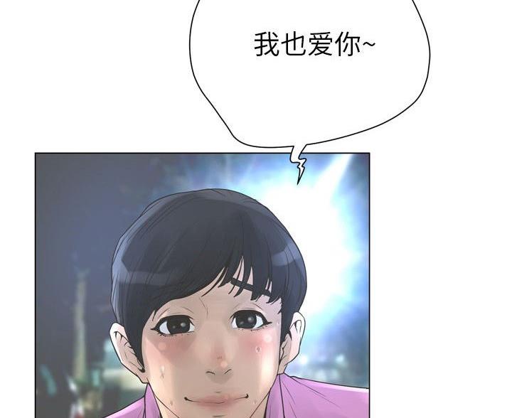 《变身面膜》第43话 第10页
