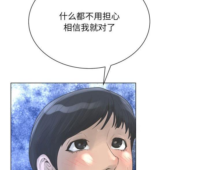 《变身面膜》第43话 第14页
