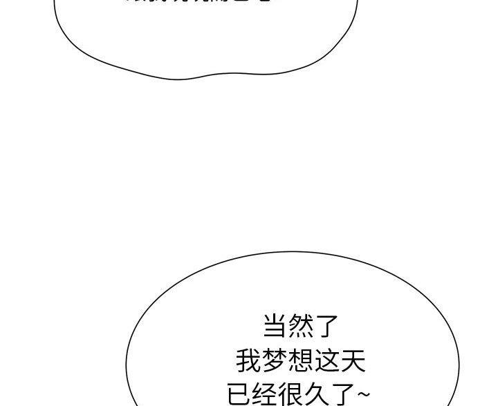 《变身面膜》第43话 第18页