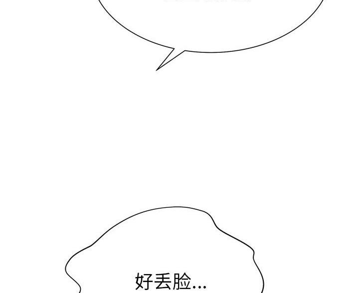《变身面膜》第43话 第19页