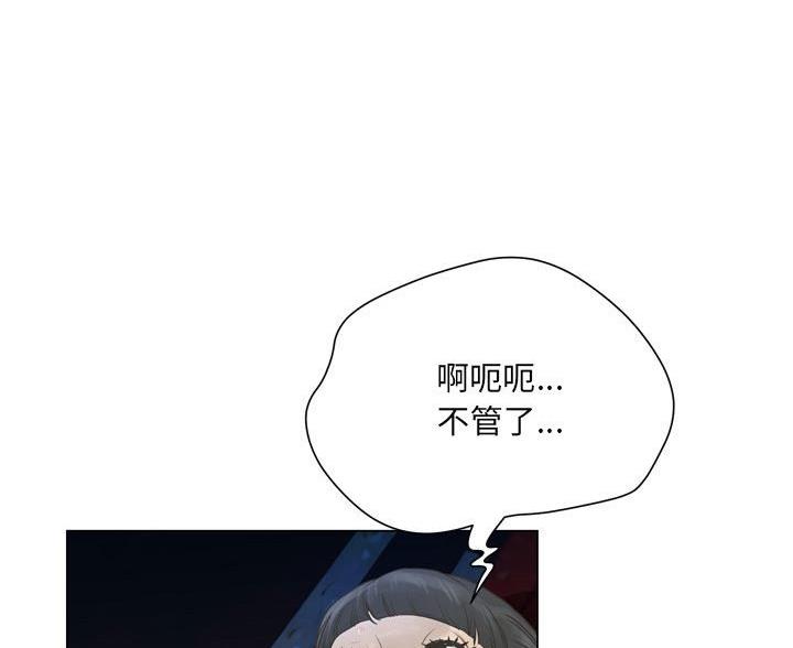 《变身面膜》第43话 第21页