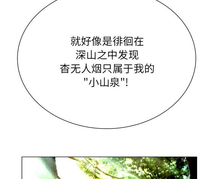 《变身面膜》第43话 第23页