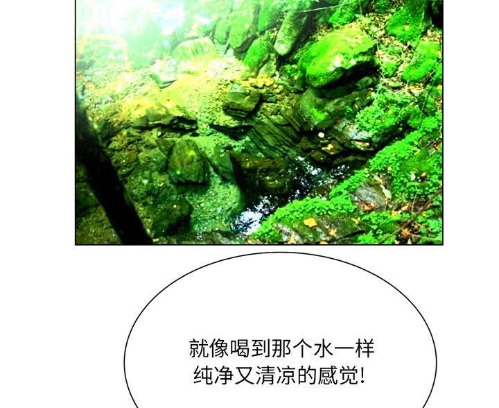 《变身面膜》第43话 第25页