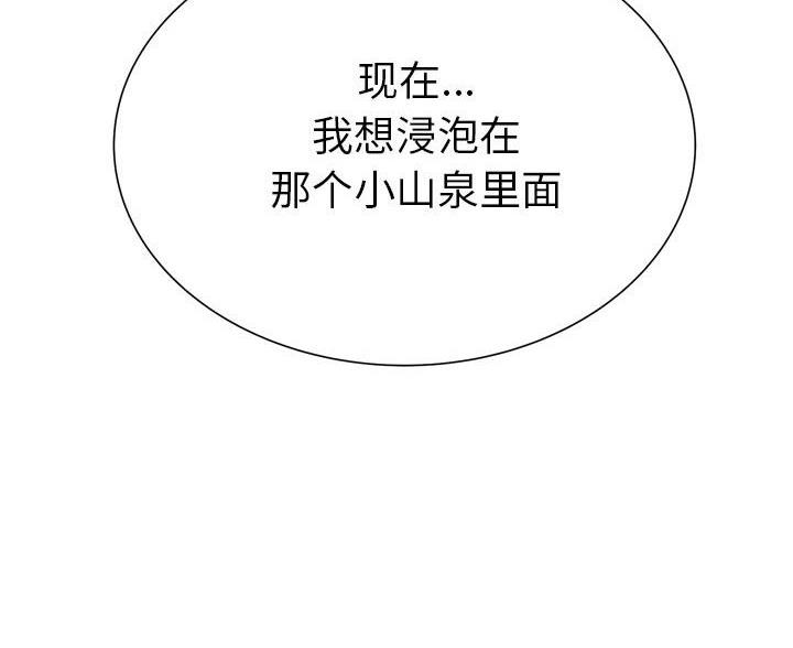 《变身面膜》第43话 第27页