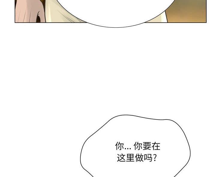 《变身面膜》第43话 第30页