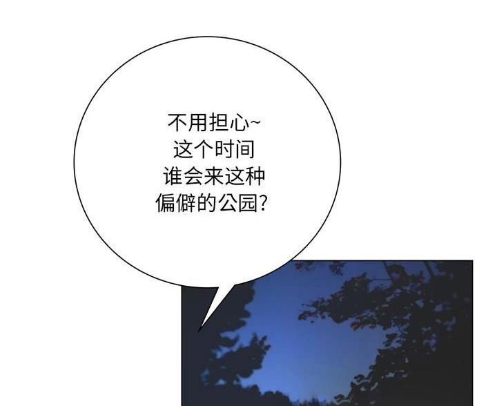 《变身面膜》第43话 第32页
