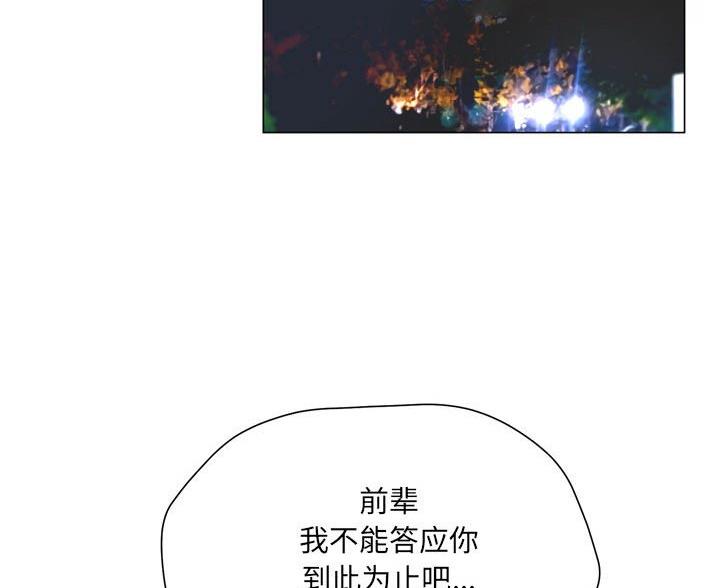 《变身面膜》第43话 第33页