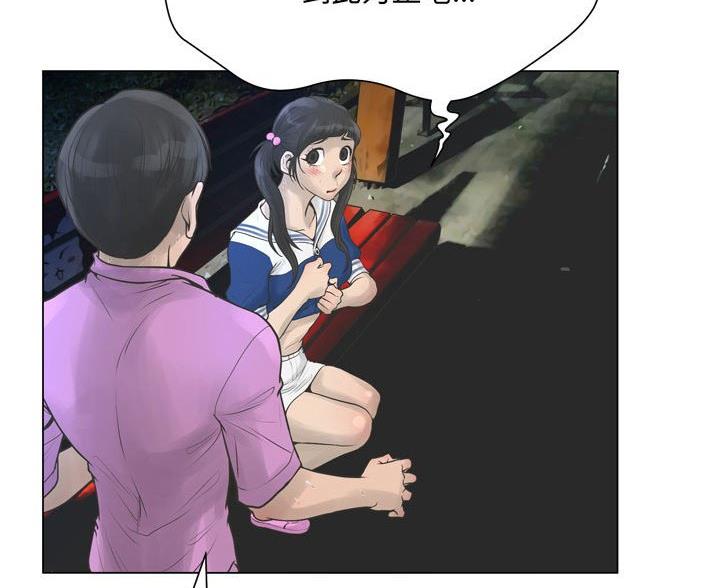 《变身面膜》第43话 第34页