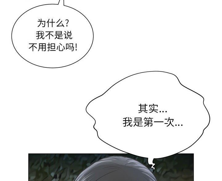 《变身面膜》第43话 第35页