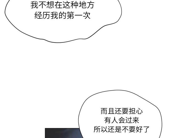 《变身面膜》第43话 第37页